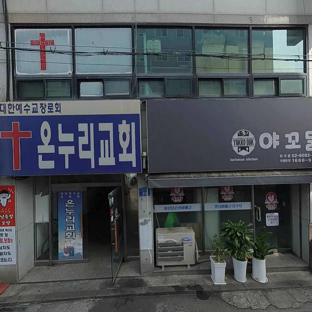 형제닭발