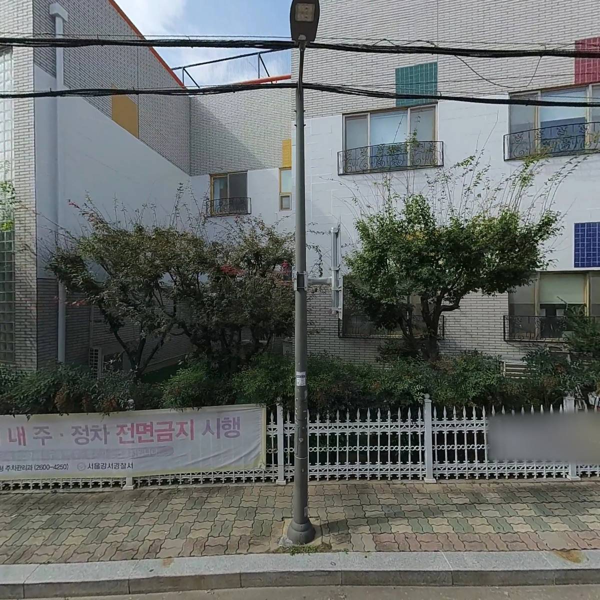 제칠일안식일예수재림교강서교회