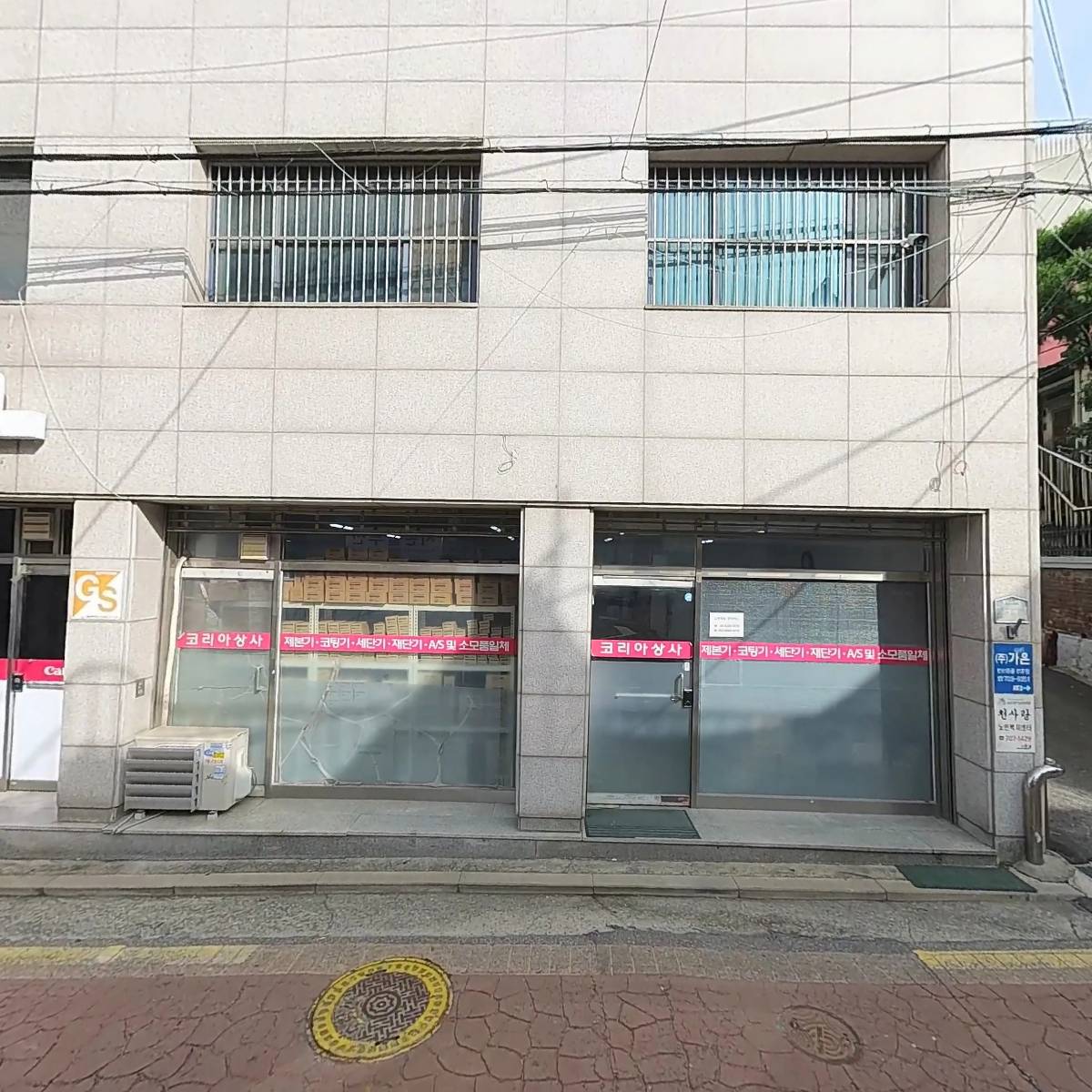 코리아상사