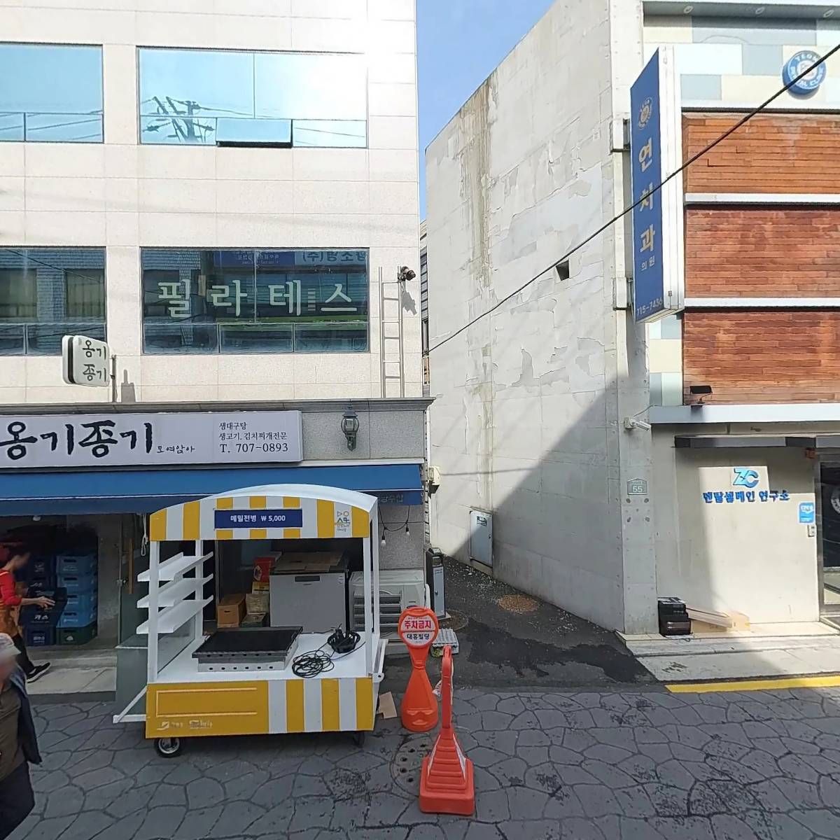 연구강케어샵