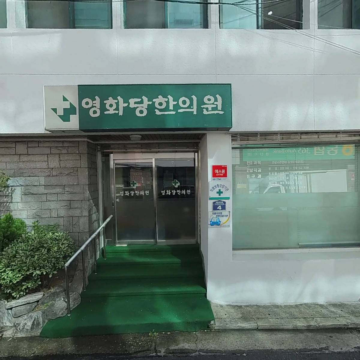 주식회사 해성씨피에스