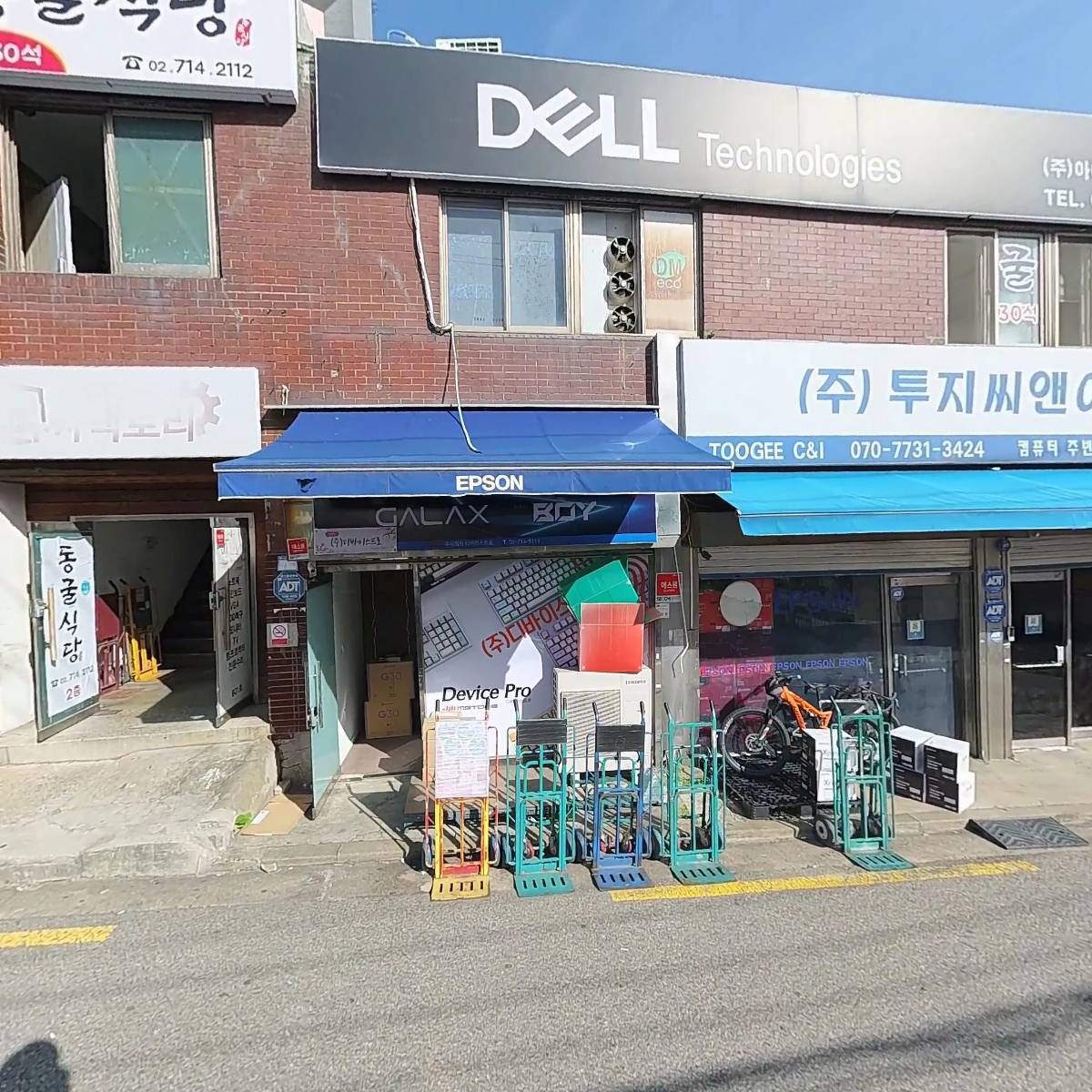（주）전산컴프라자_3