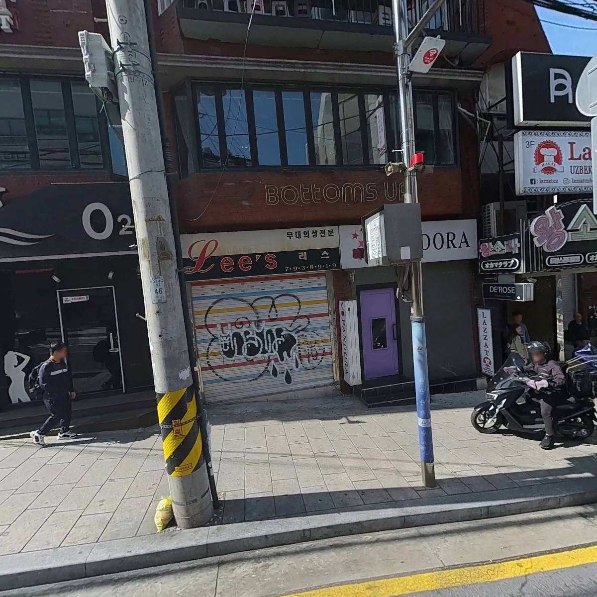 라자트(LAZZAT)