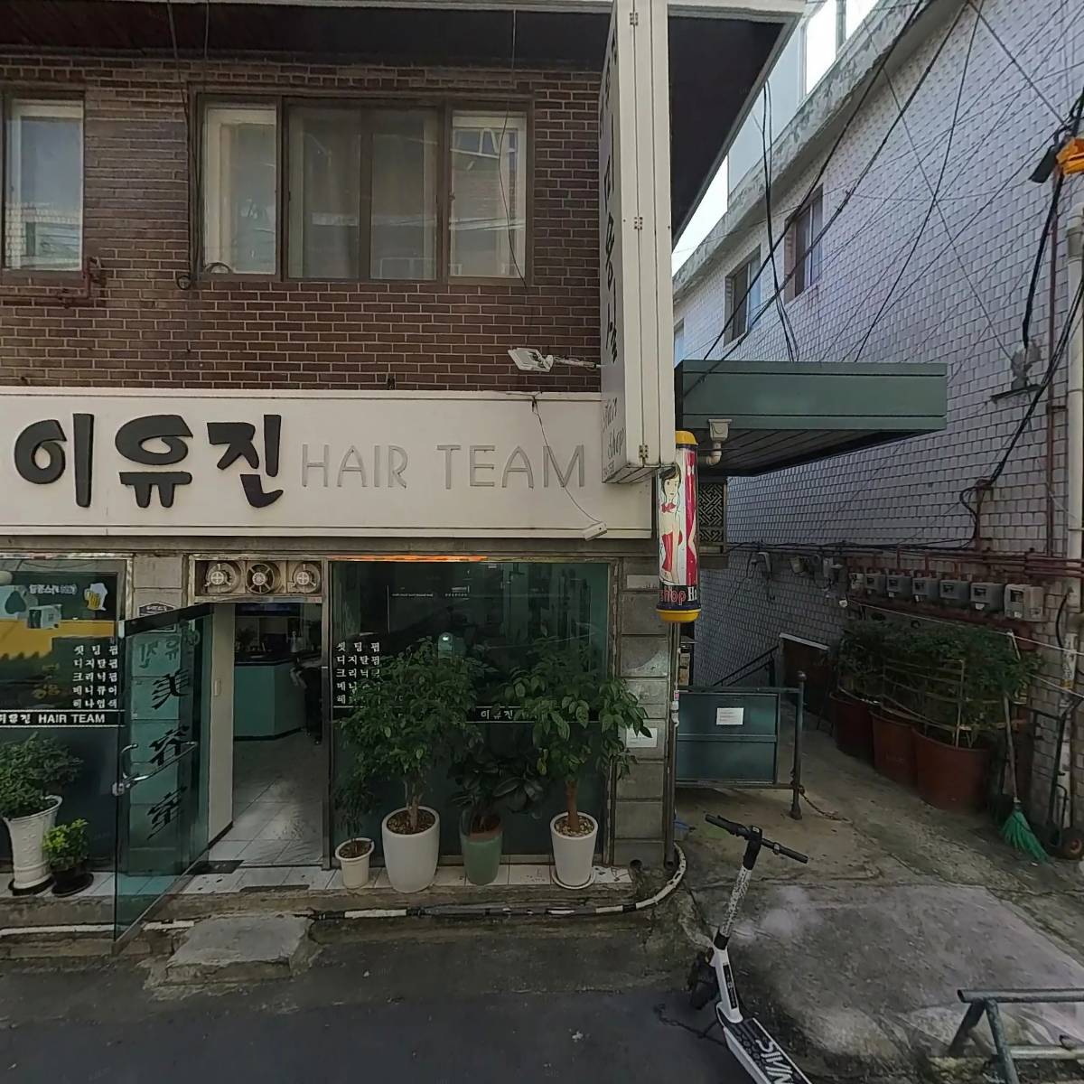 케미컬 스포츠(Chemical Sports)