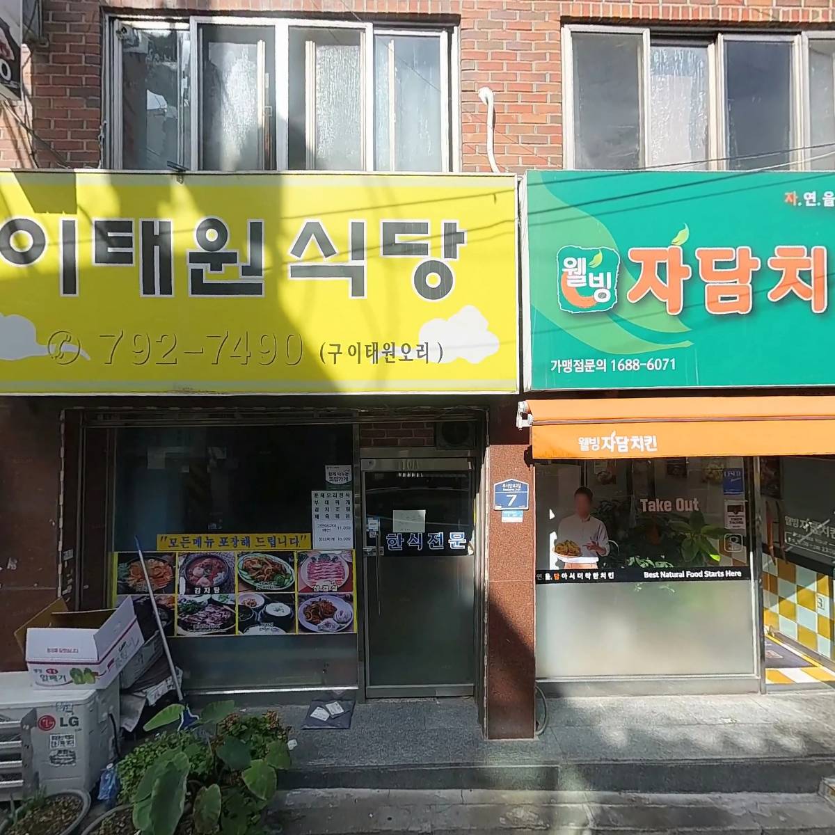 케미컬 스포츠(Chemical Sports)_3