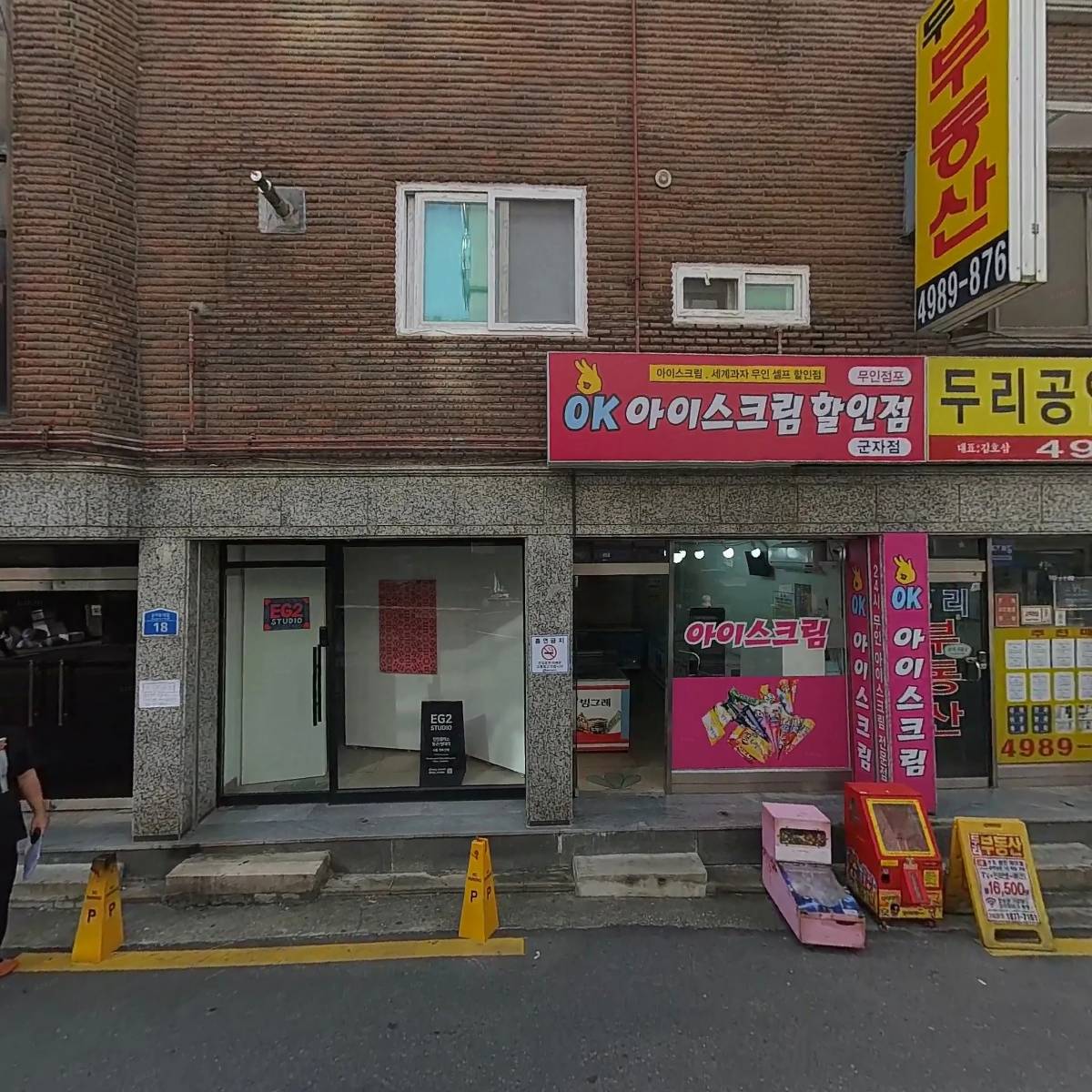 오케이아이스크림할인점(군자점)_3