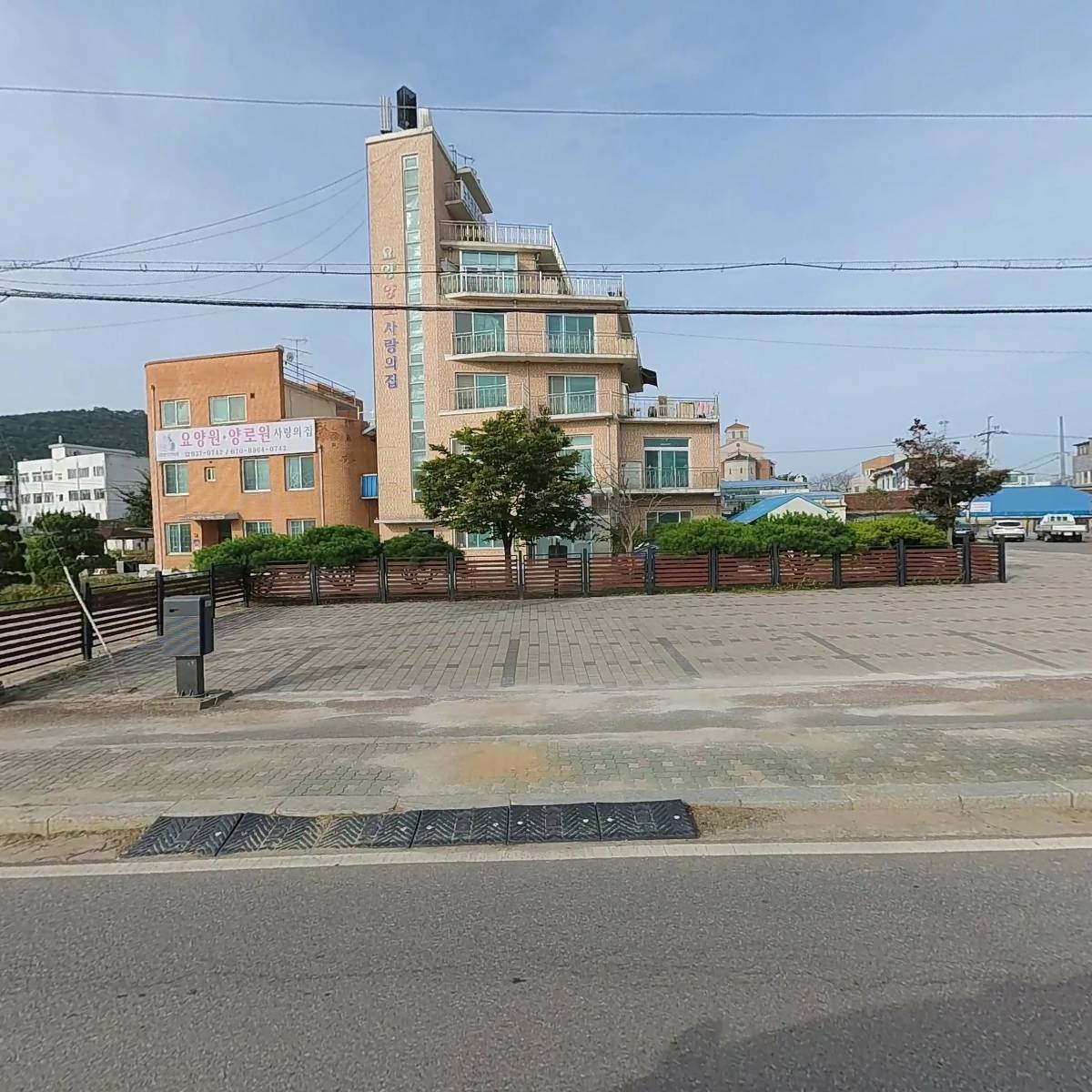 사랑의 집 노인요양원