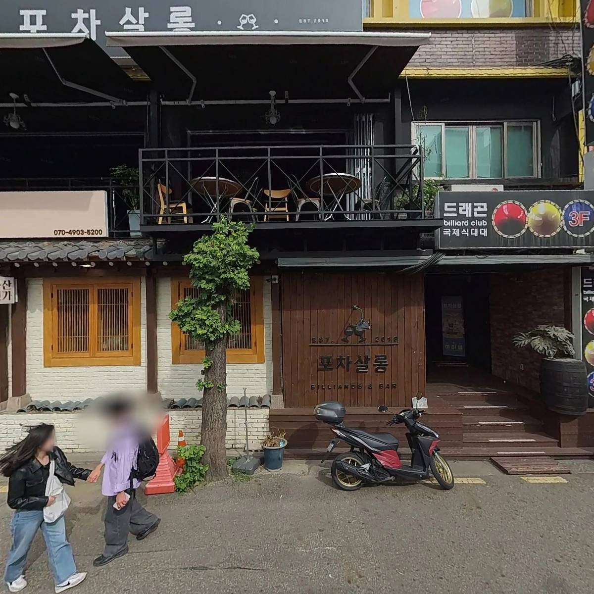 포차살롱