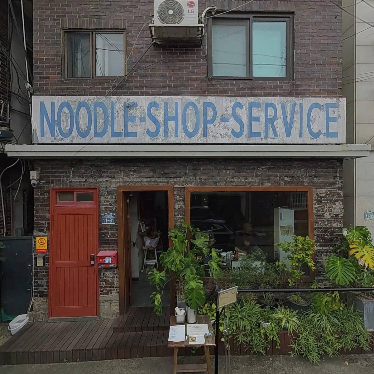이득재