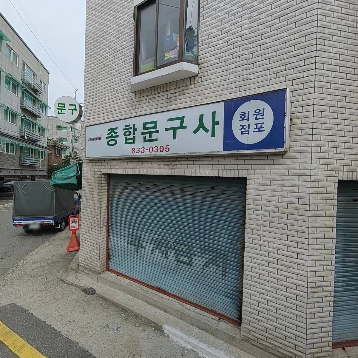 종합문구_3