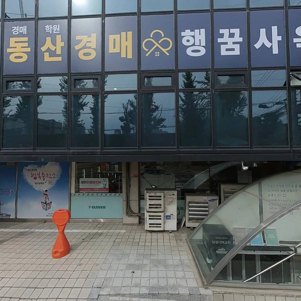 한국자연장문화협회