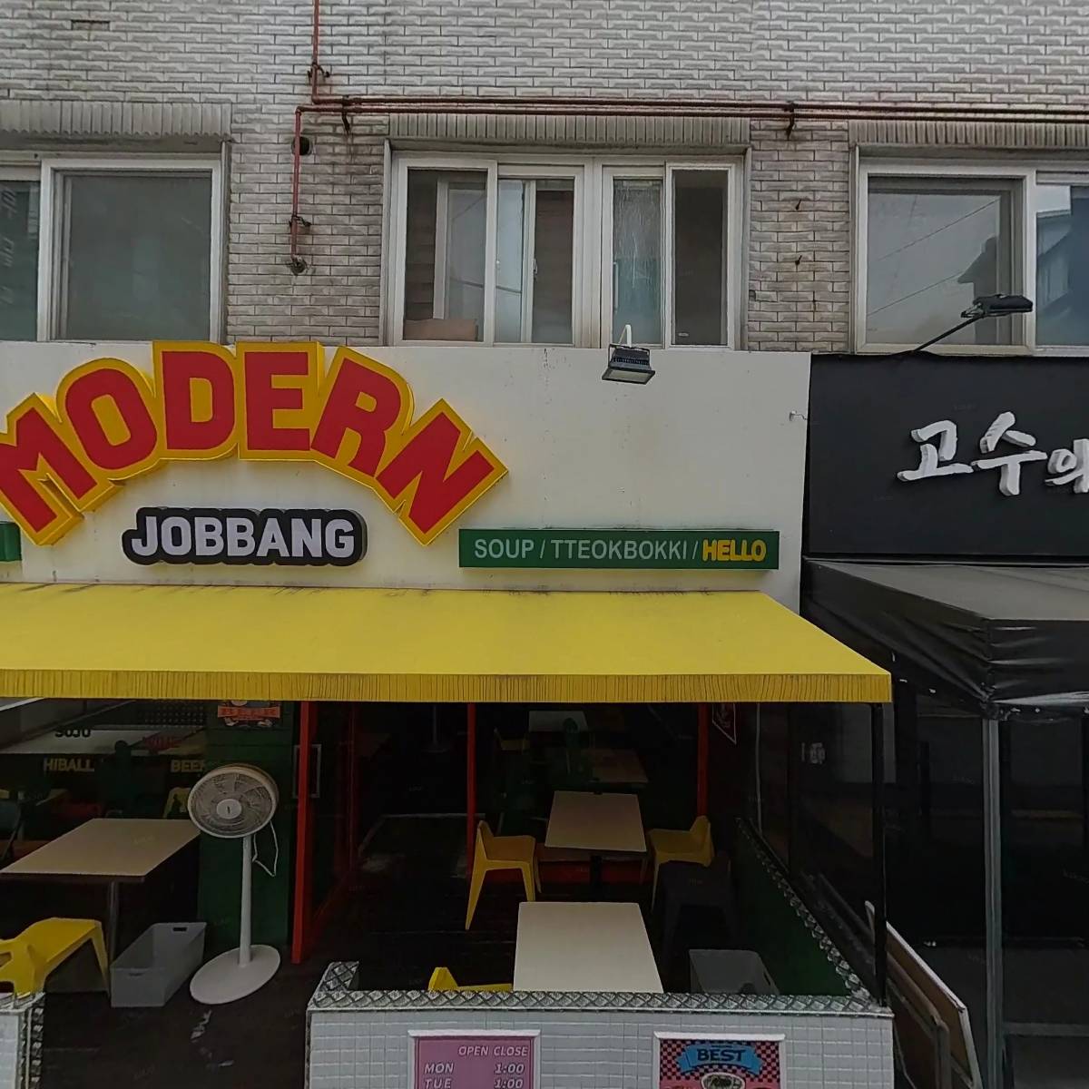 모던잡방_3