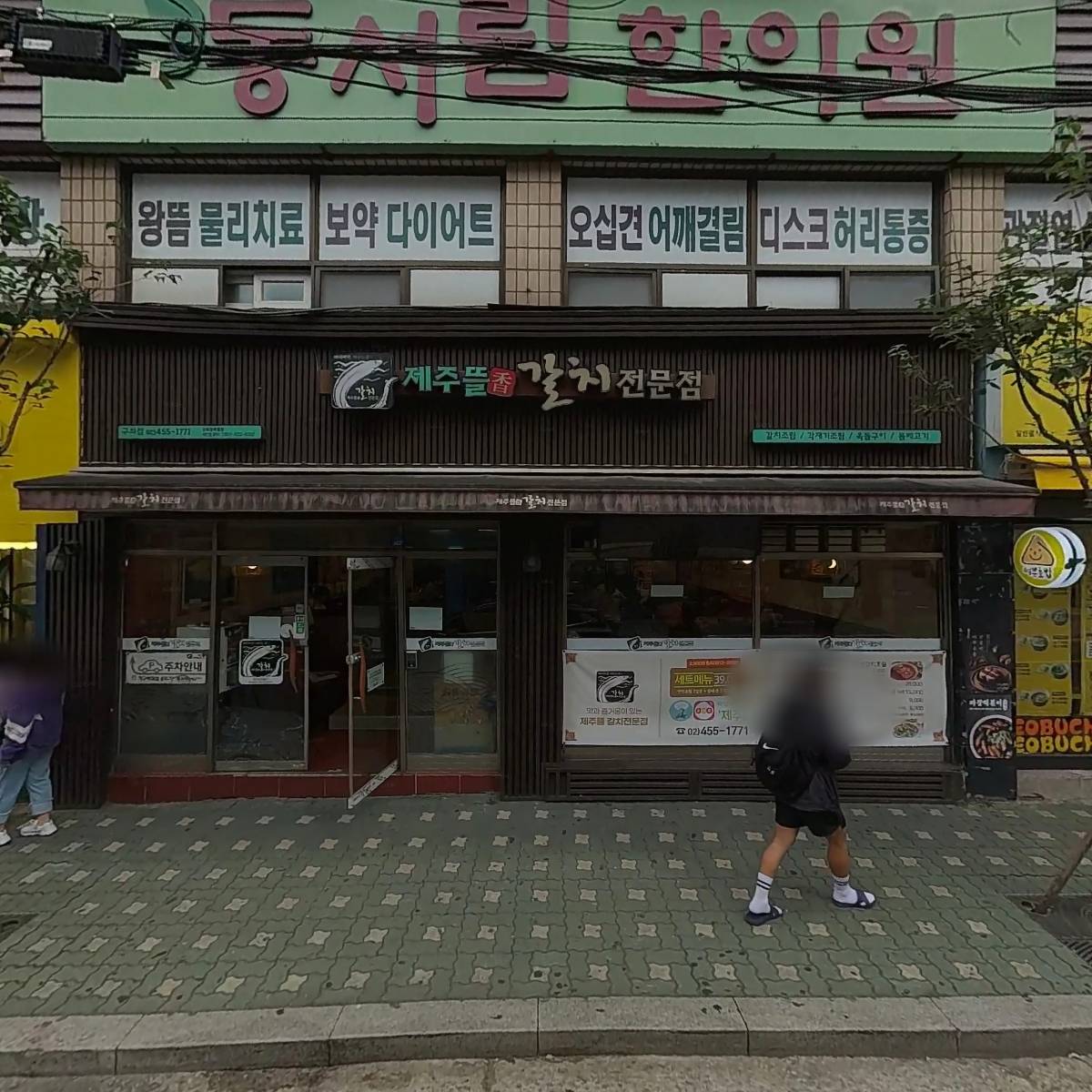 엔탑PC방