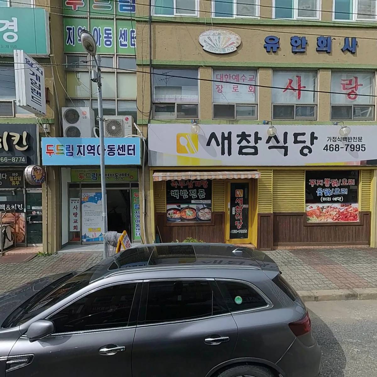 신도시홈마트