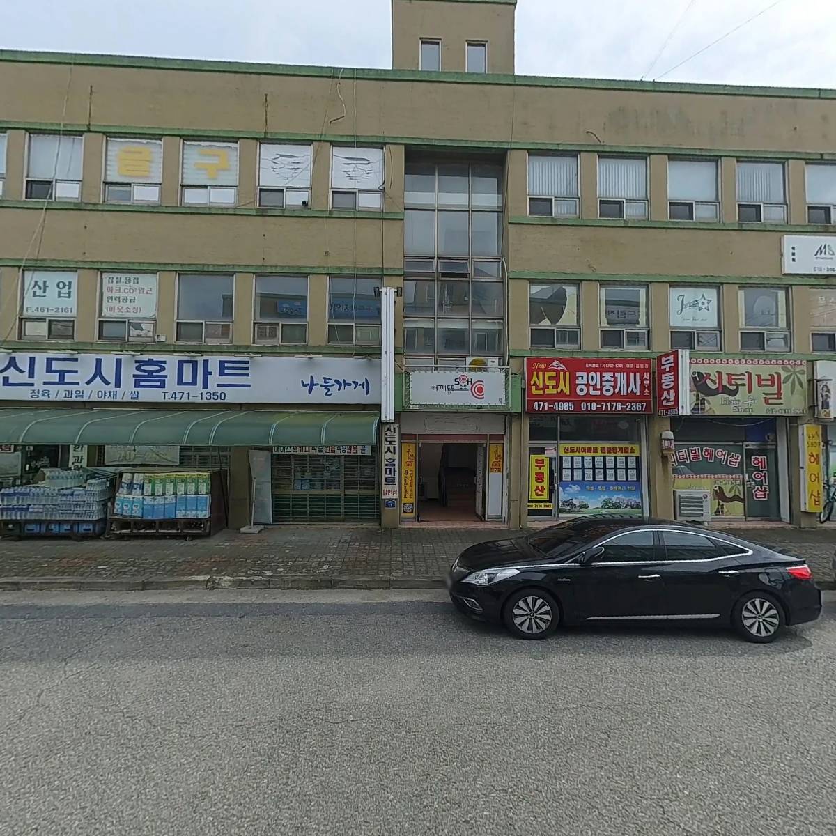 신도시홈마트_3