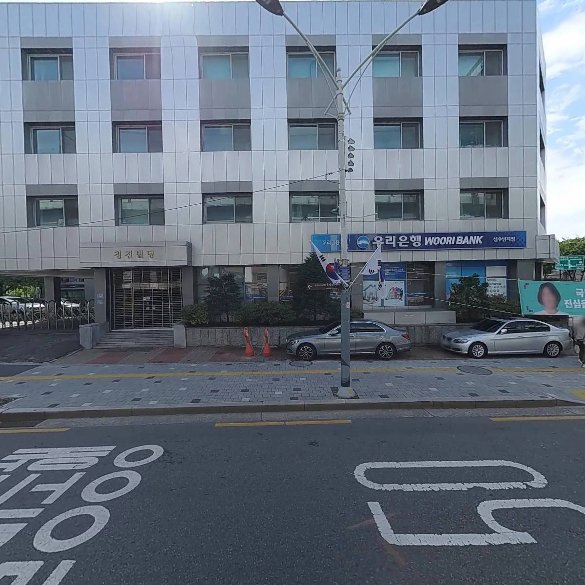 (주)우리은행 성수남지점