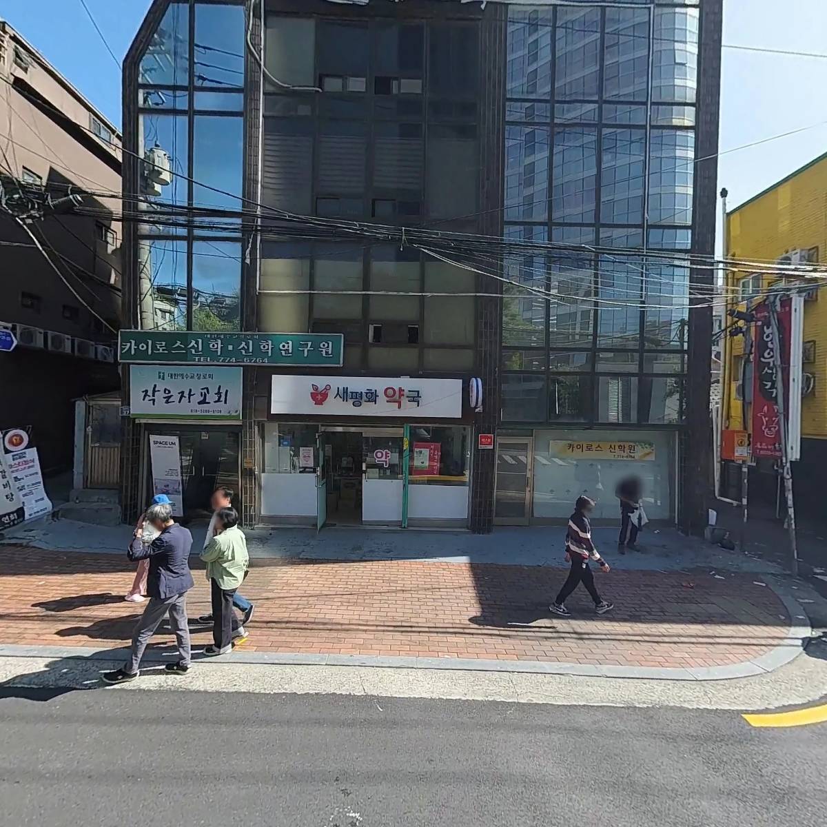 대한예수교장로회고신합동총회갈릴리신학연구원_3