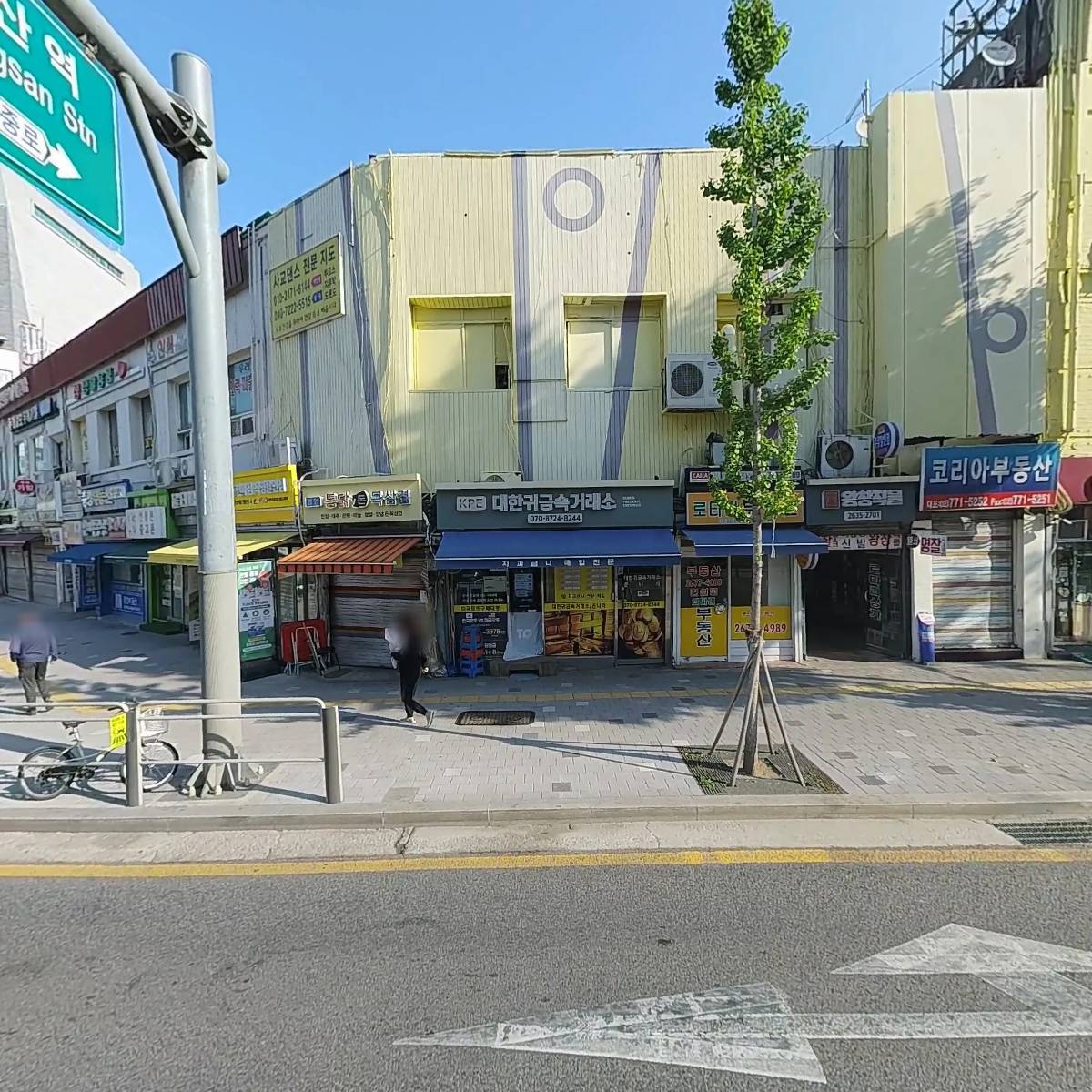 세계로공인중개사사무소
