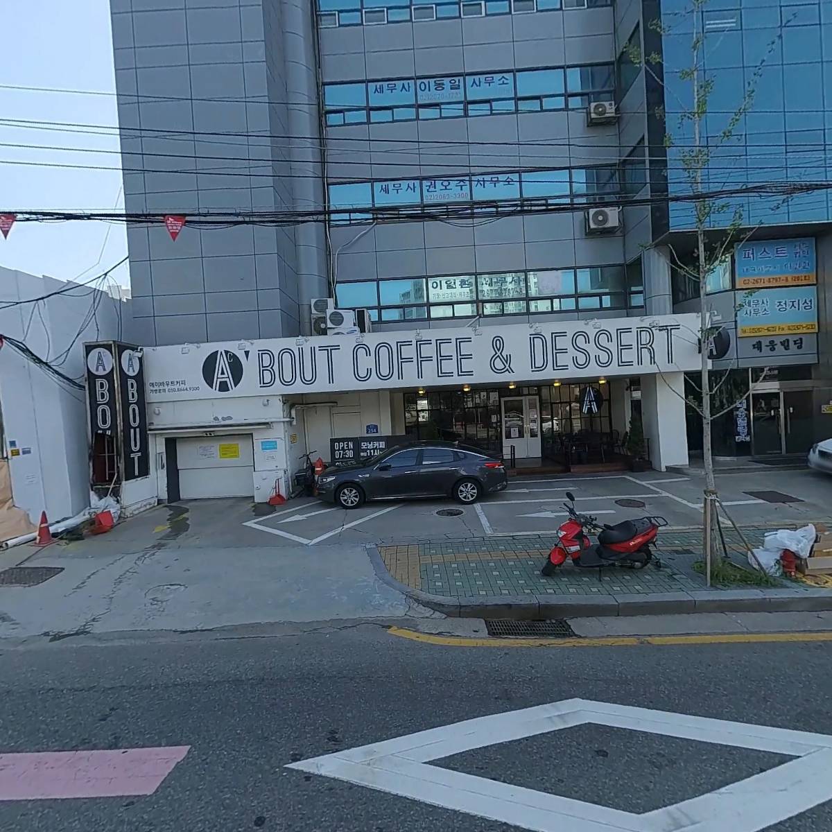 세무사권오주사무소