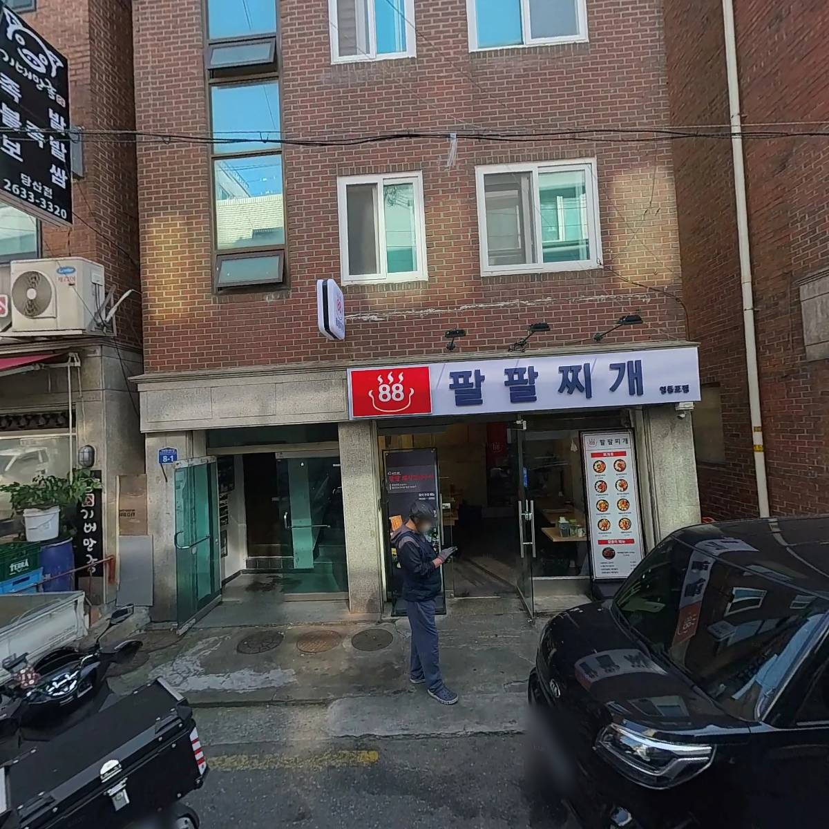 88찌개