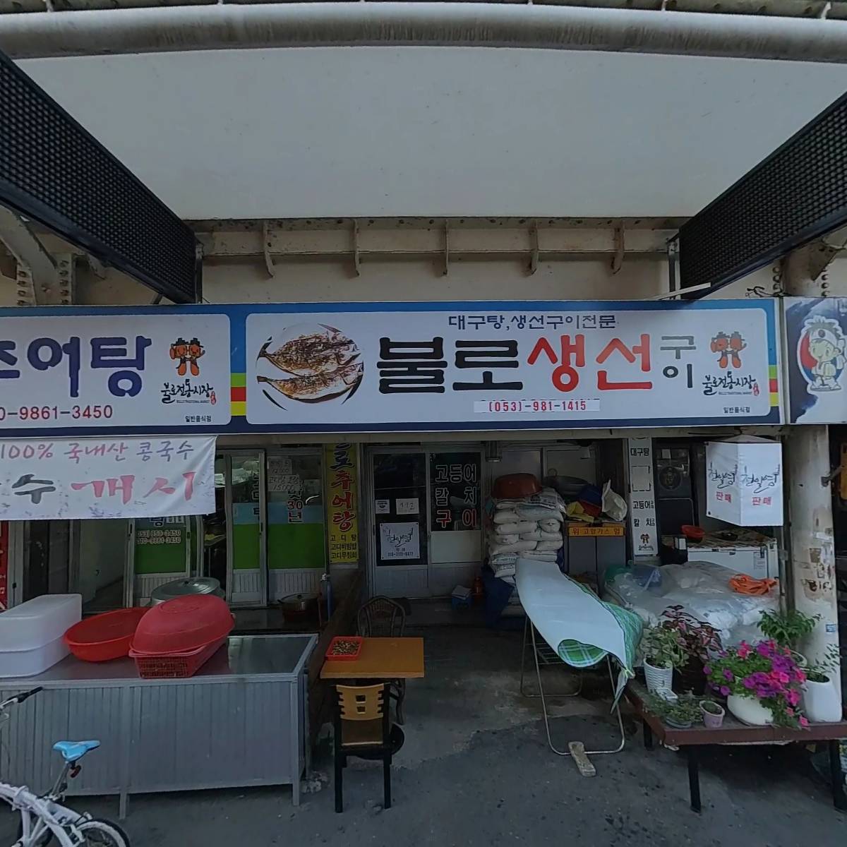 한국불교대원회 대구지부대각사