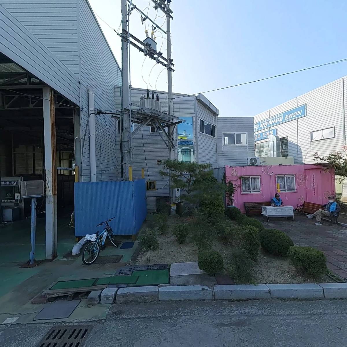 동구노인종합복지관