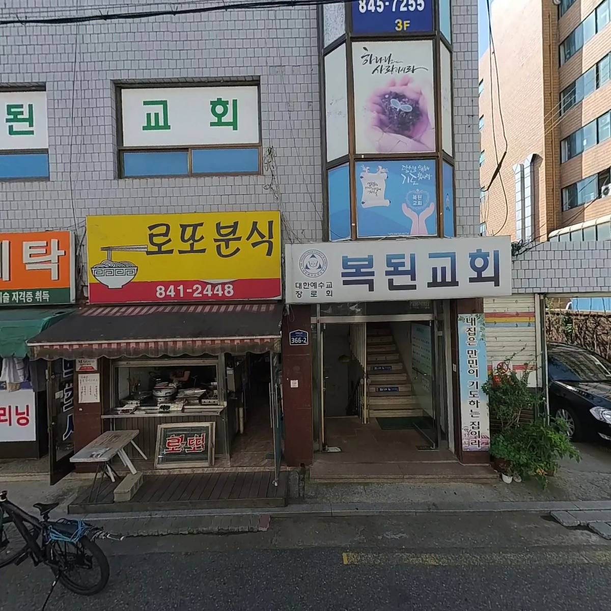 원일공인중개사사무소