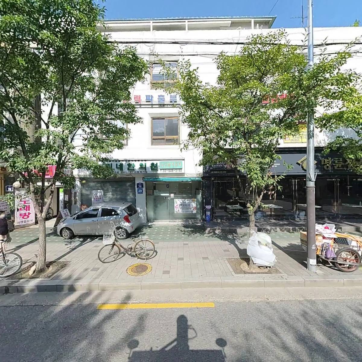 동화디벨롭
