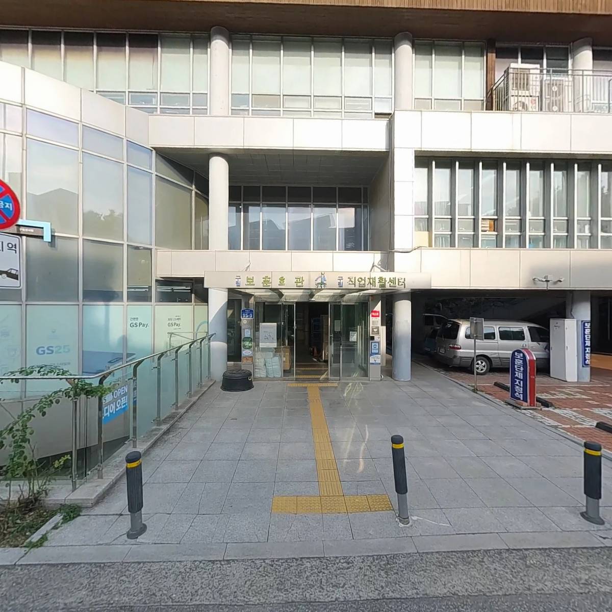 대한민국월남전참전자회 서울특별시지부 강서구지회_3