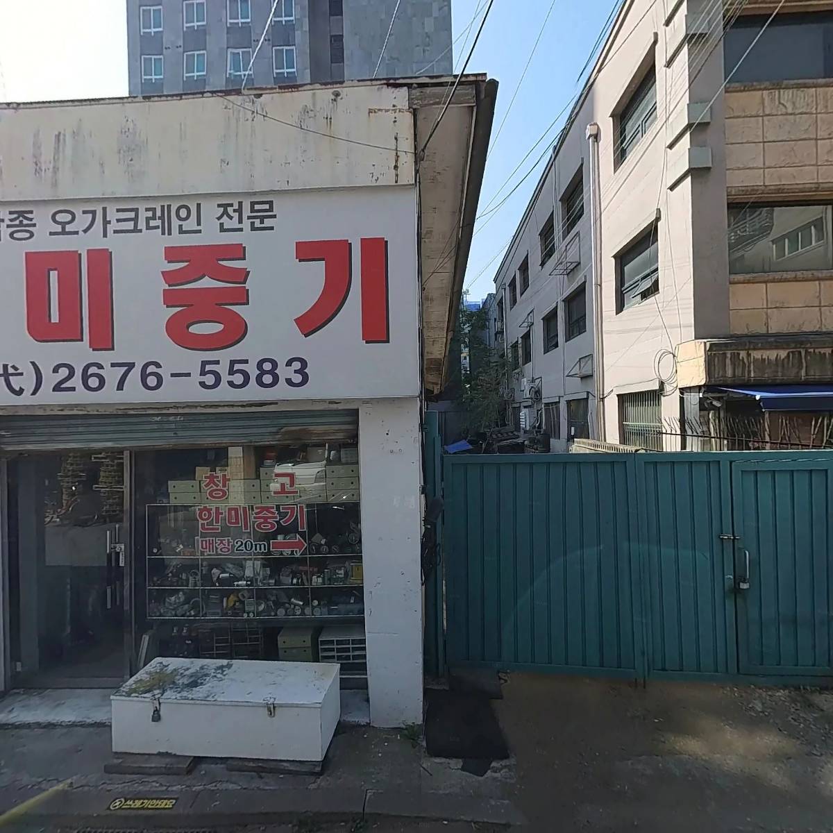 사단법인 국제미술작가협회