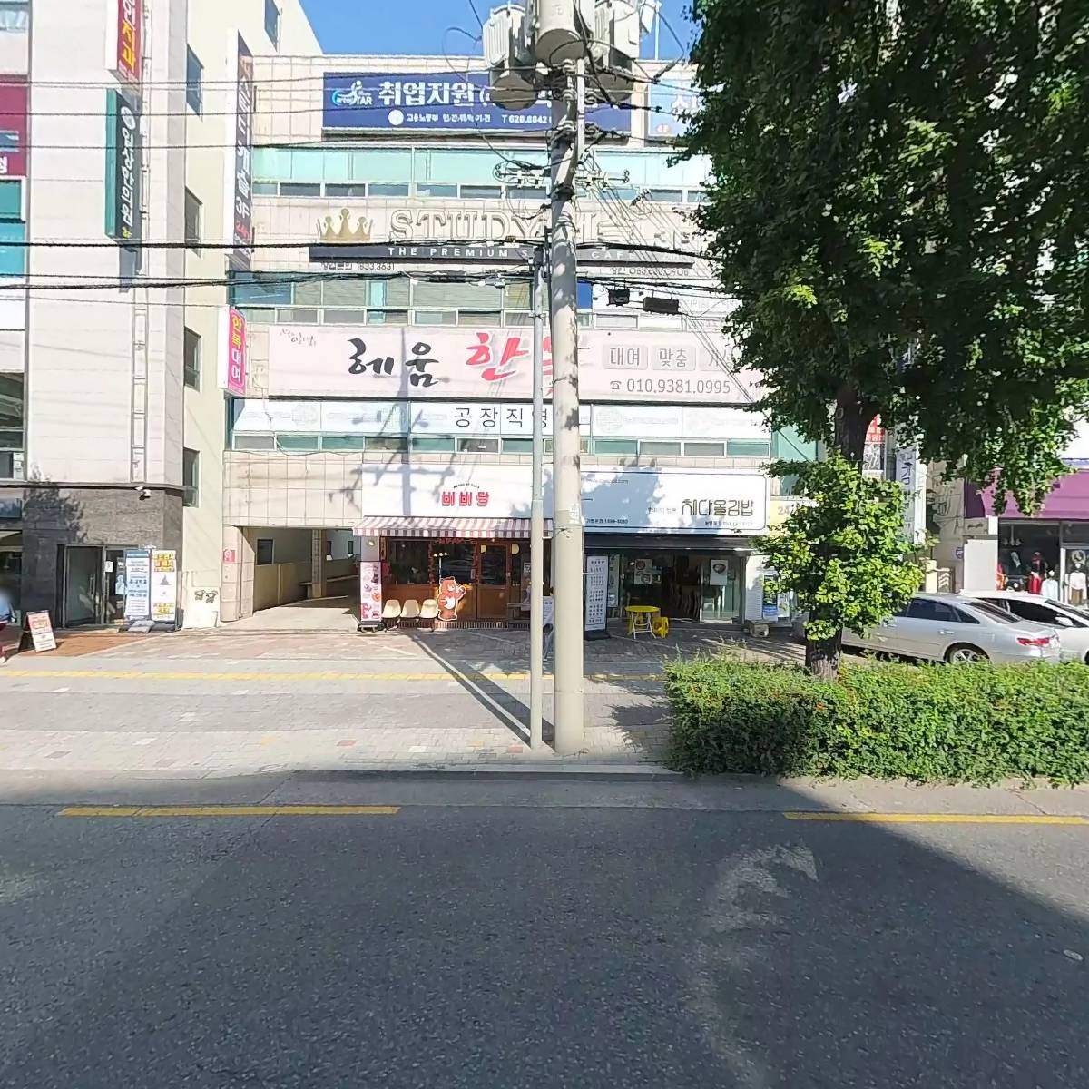 (주)커리어스타 달서지점