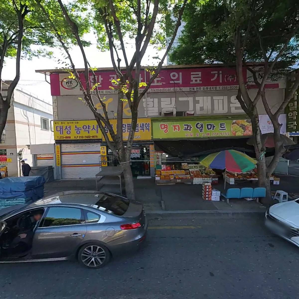 대성농약사