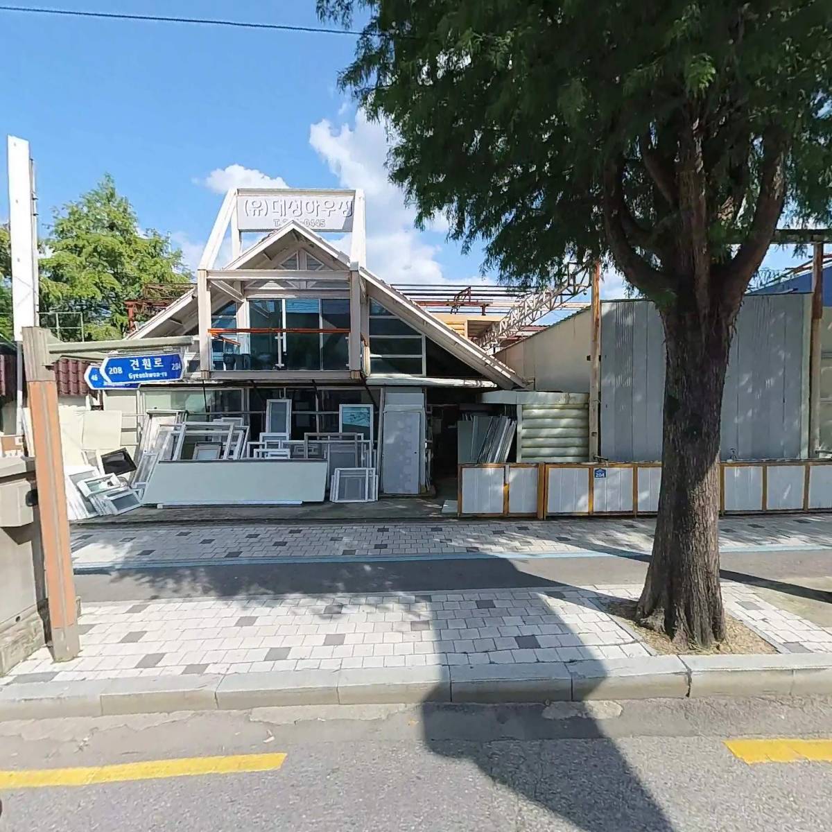 대성하우징
