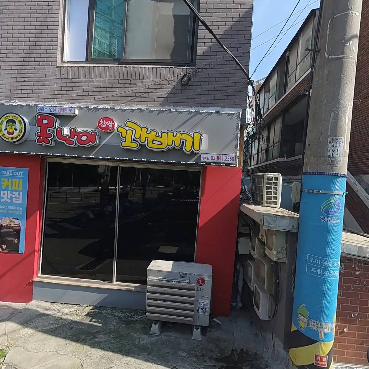 （주）지엘시스템