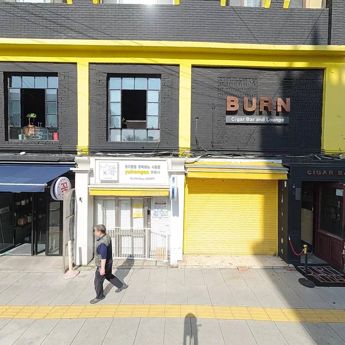 번,번인할