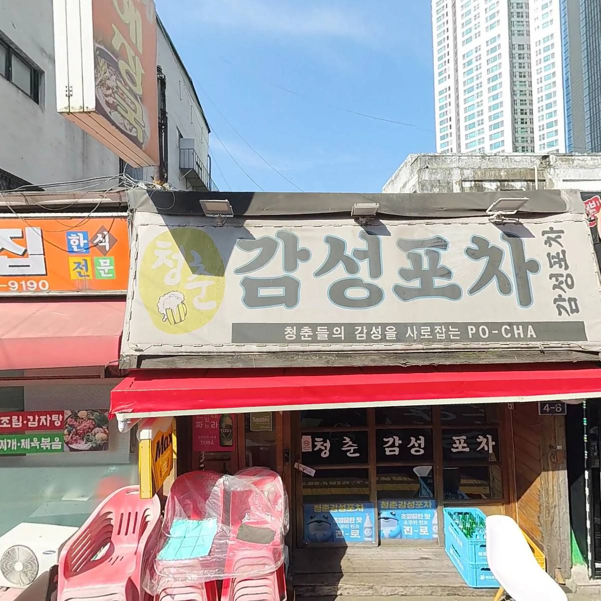 푸짐한집