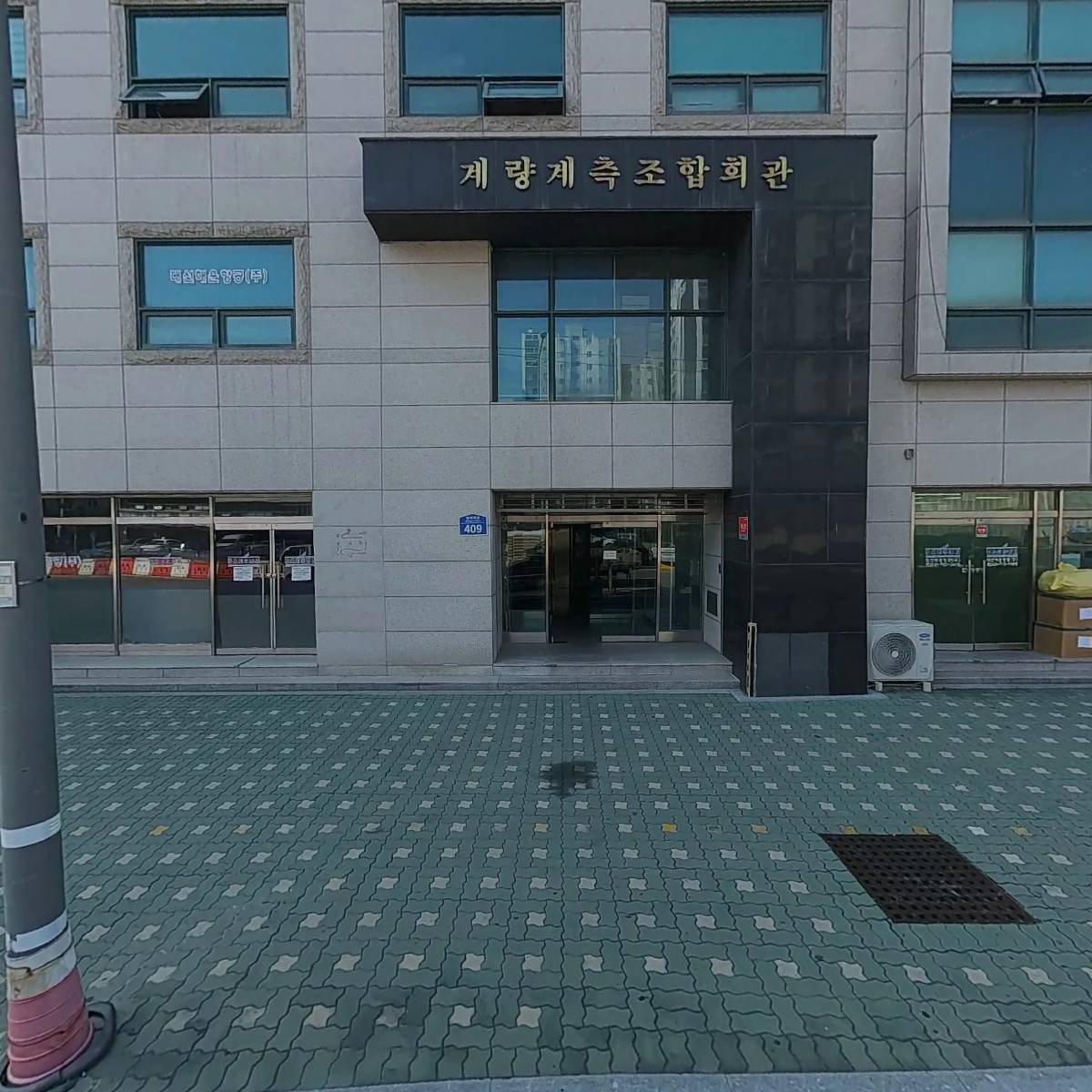 주식회사 모스트로지스틱스