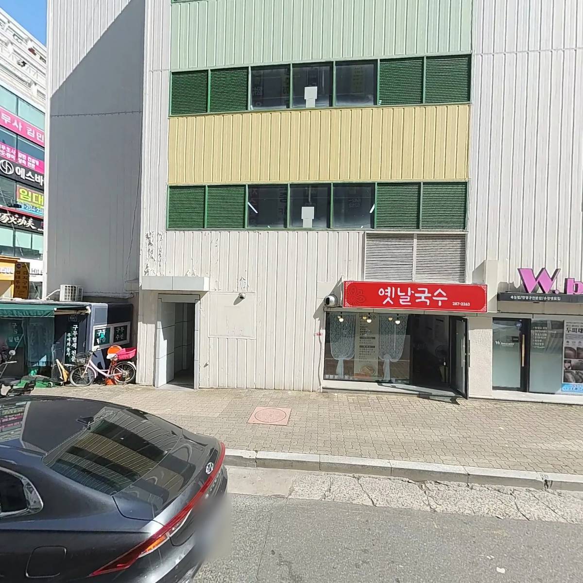 FnC아카데미교육원