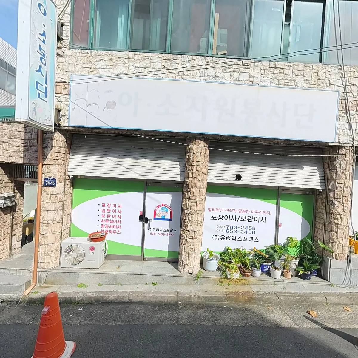 국민통운