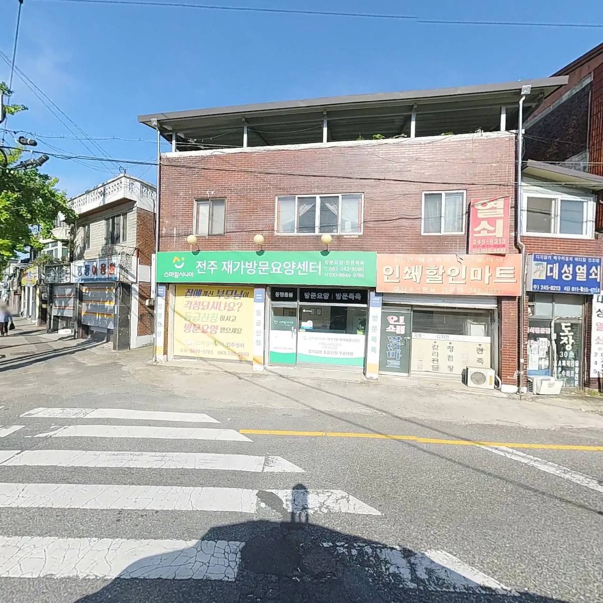 스마일시니어 전주 재가방문요양센터_3
