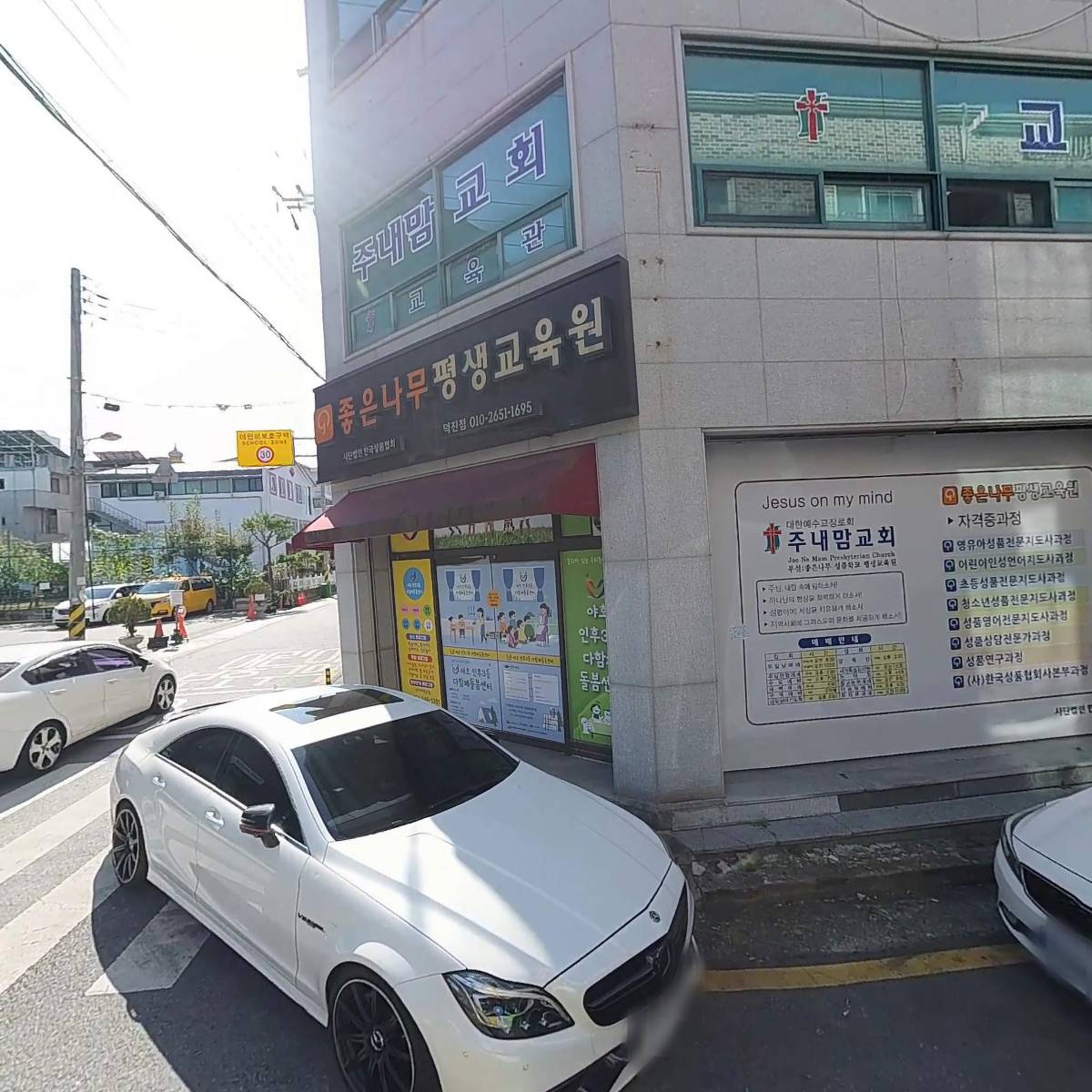 주내맘교회