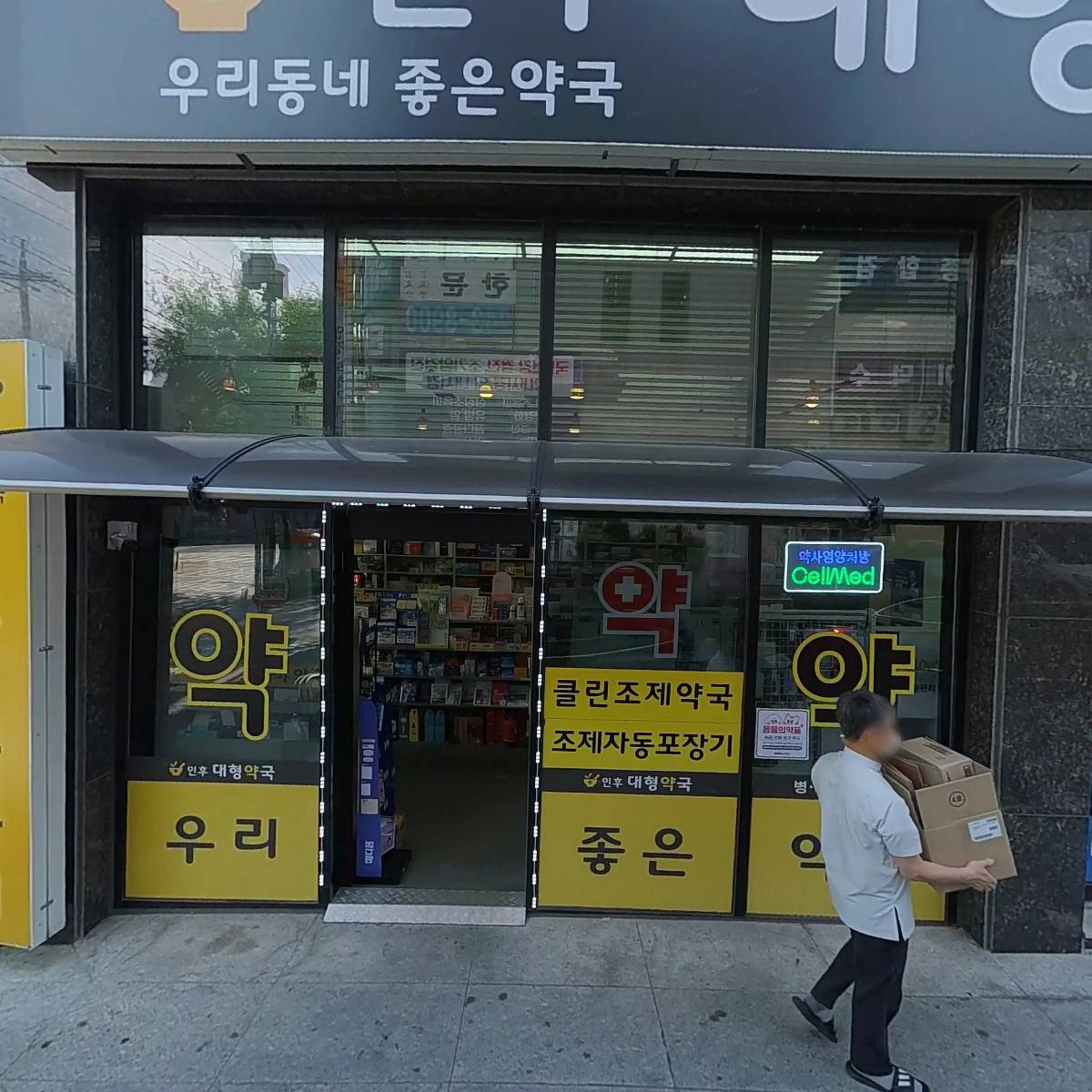 롯데리아아중점