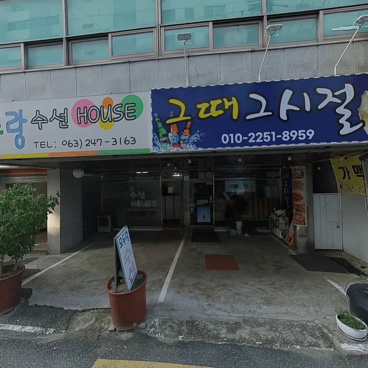 거성프라자아파트입주자대표회의