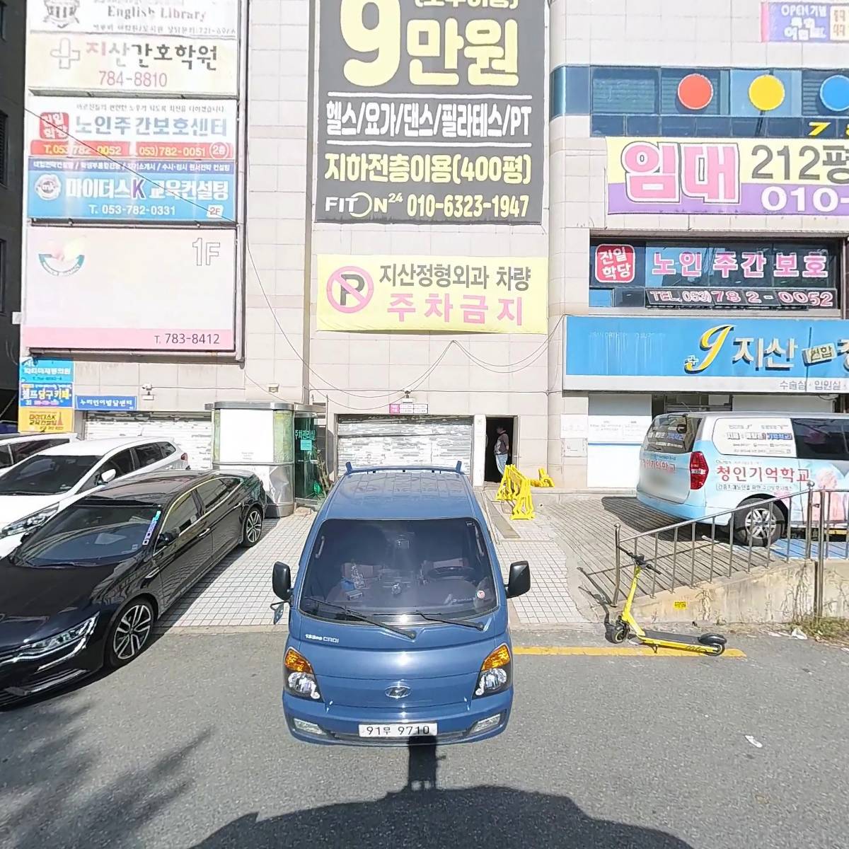 진일재활복지센터