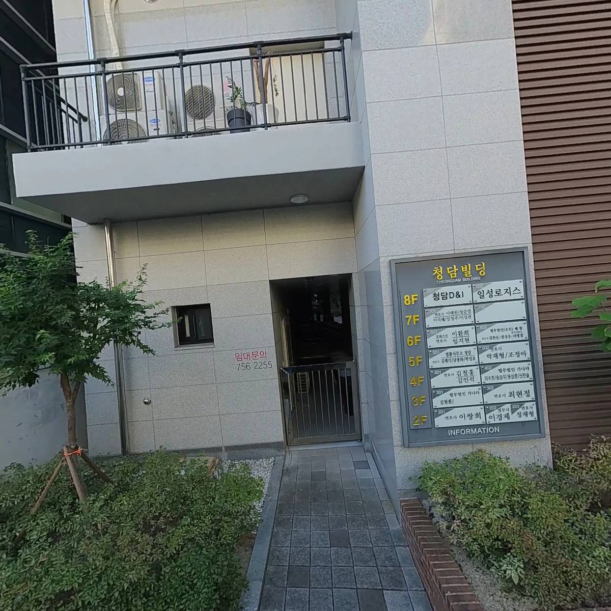 일성로지스