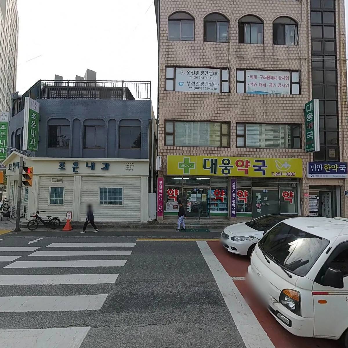 평안 한약국_3