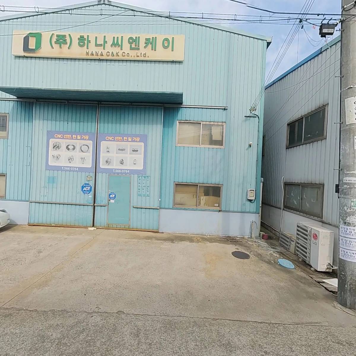 주식회사하나씨엔케이_3