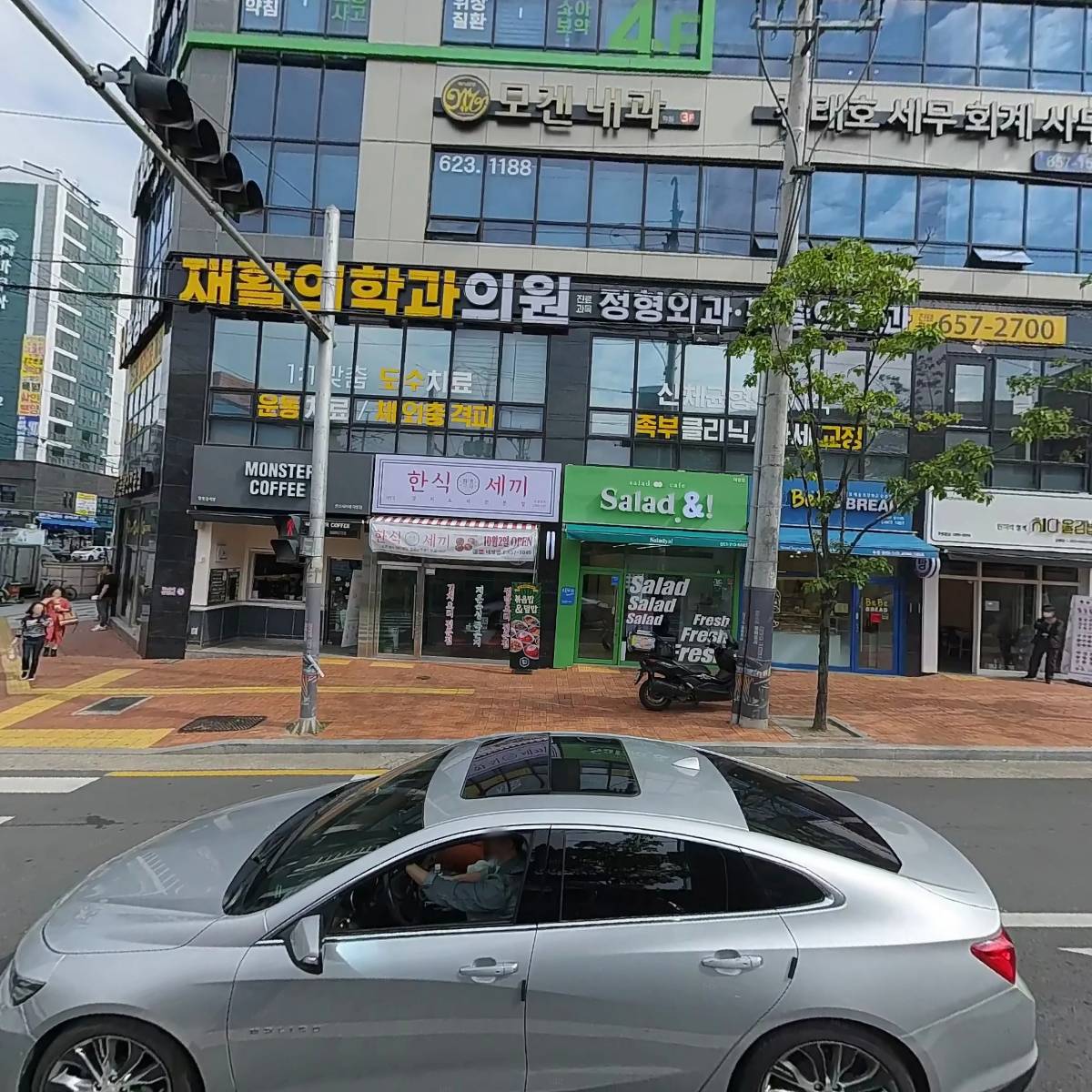 더샤인