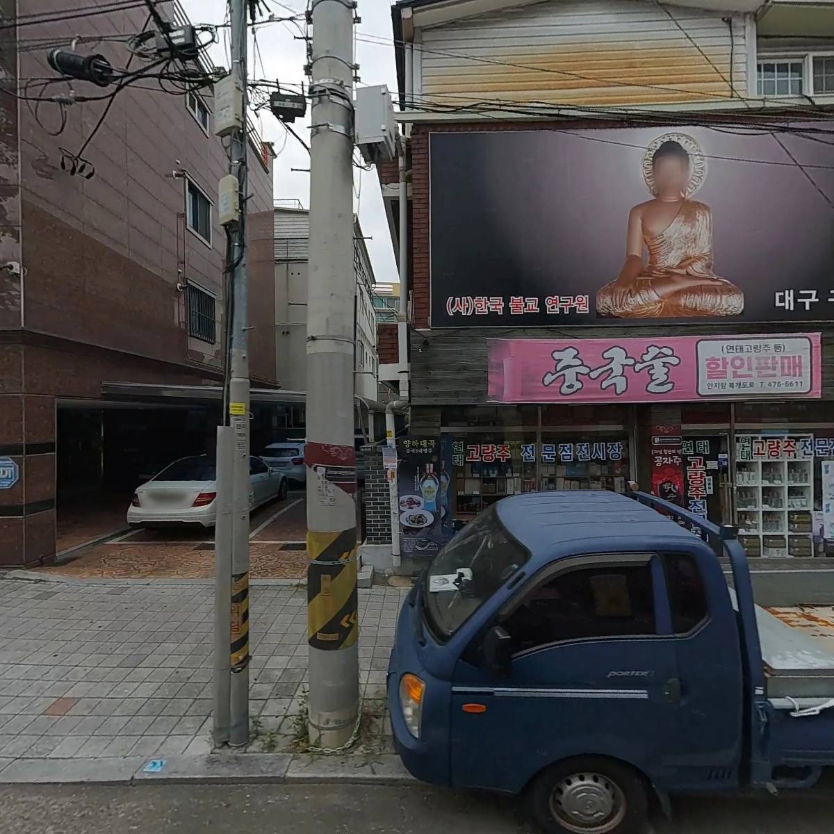 연태 고량주 전문점