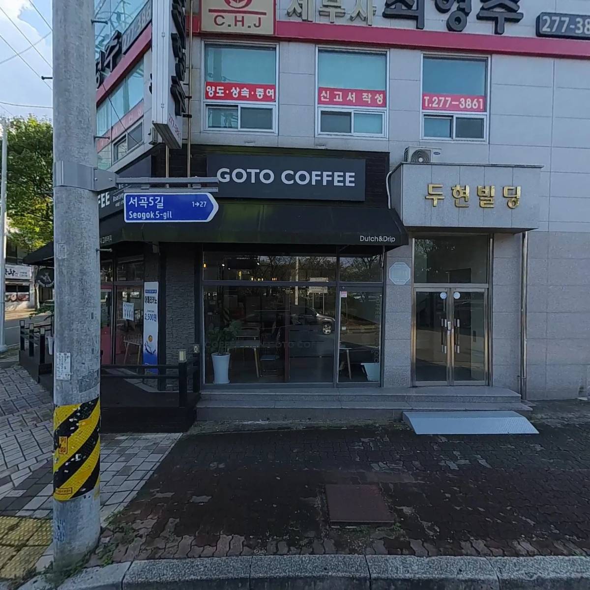 디에이치에셋(유)